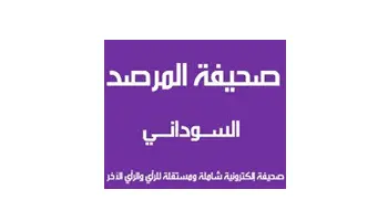 المرصد