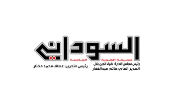 السوداني